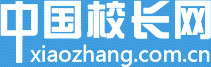 校長(zhǎng)網(wǎng)