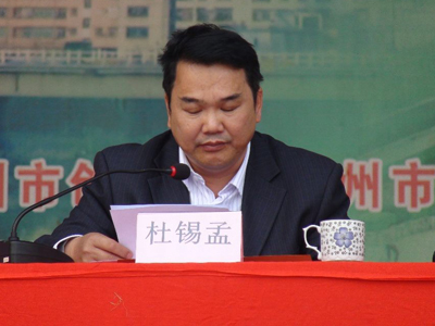 杜錫孟