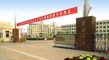 山東薛城舜耕中學(xué)